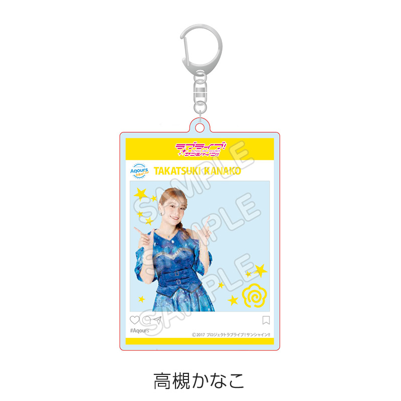 公式SNS風アクリルキーホルダー - Aqours CLUB 出張所 GOODS STORE
