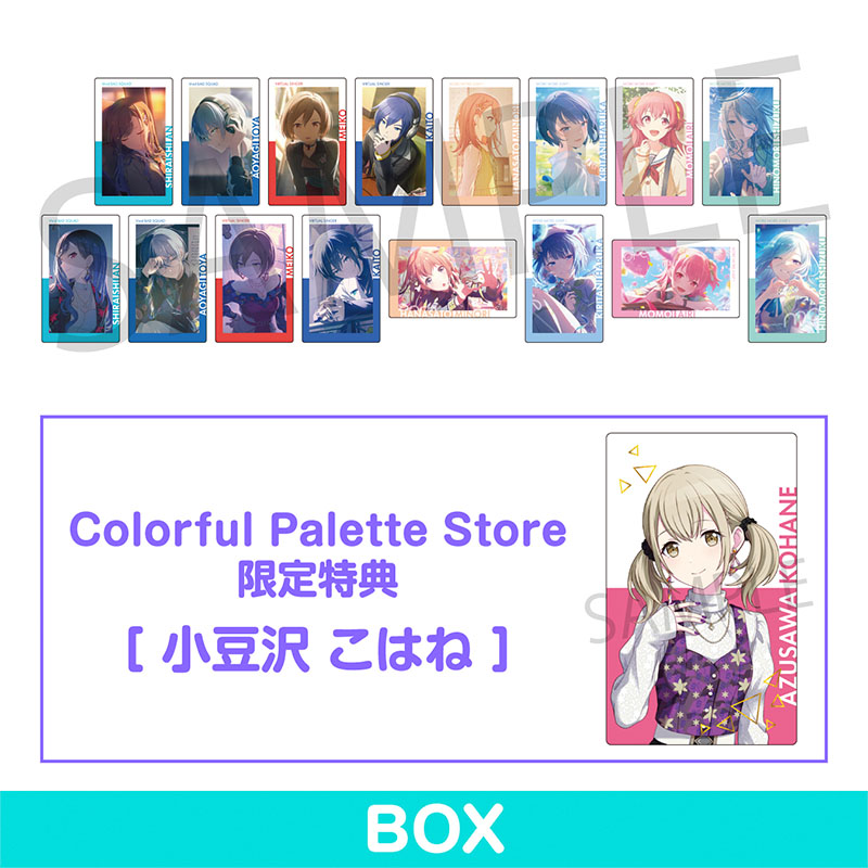 ePick card series vol.21 B BOX 特典付き［小豆沢 こはね