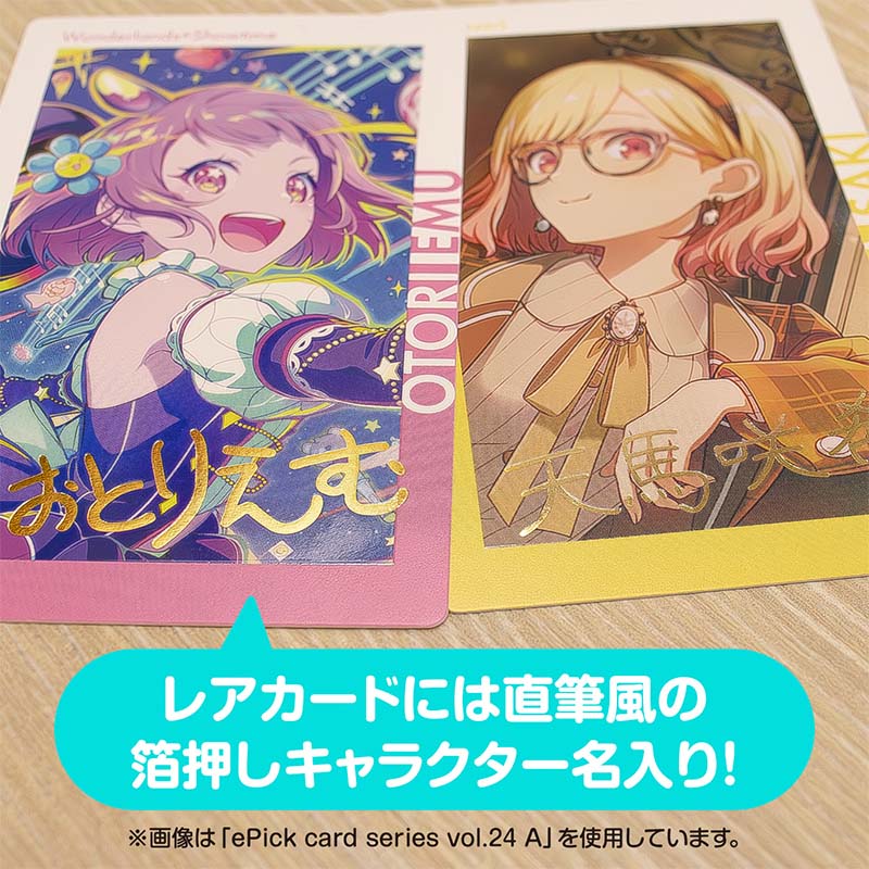 ePick card series vol.24 B - Colorful Palette Store: Colorful