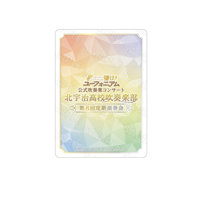 ビジュアルミニカード（全5種ランダム） - 『響け！ユーフォニアム