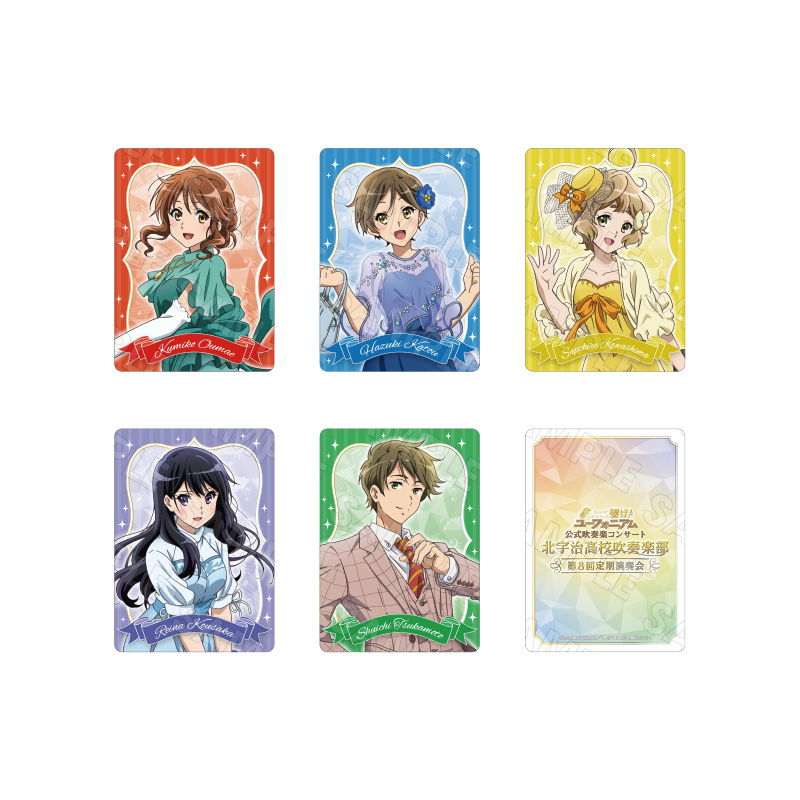 響け！ユーフォニアム』 公式吹奏楽コンサート ～北宇治高校吹奏楽部