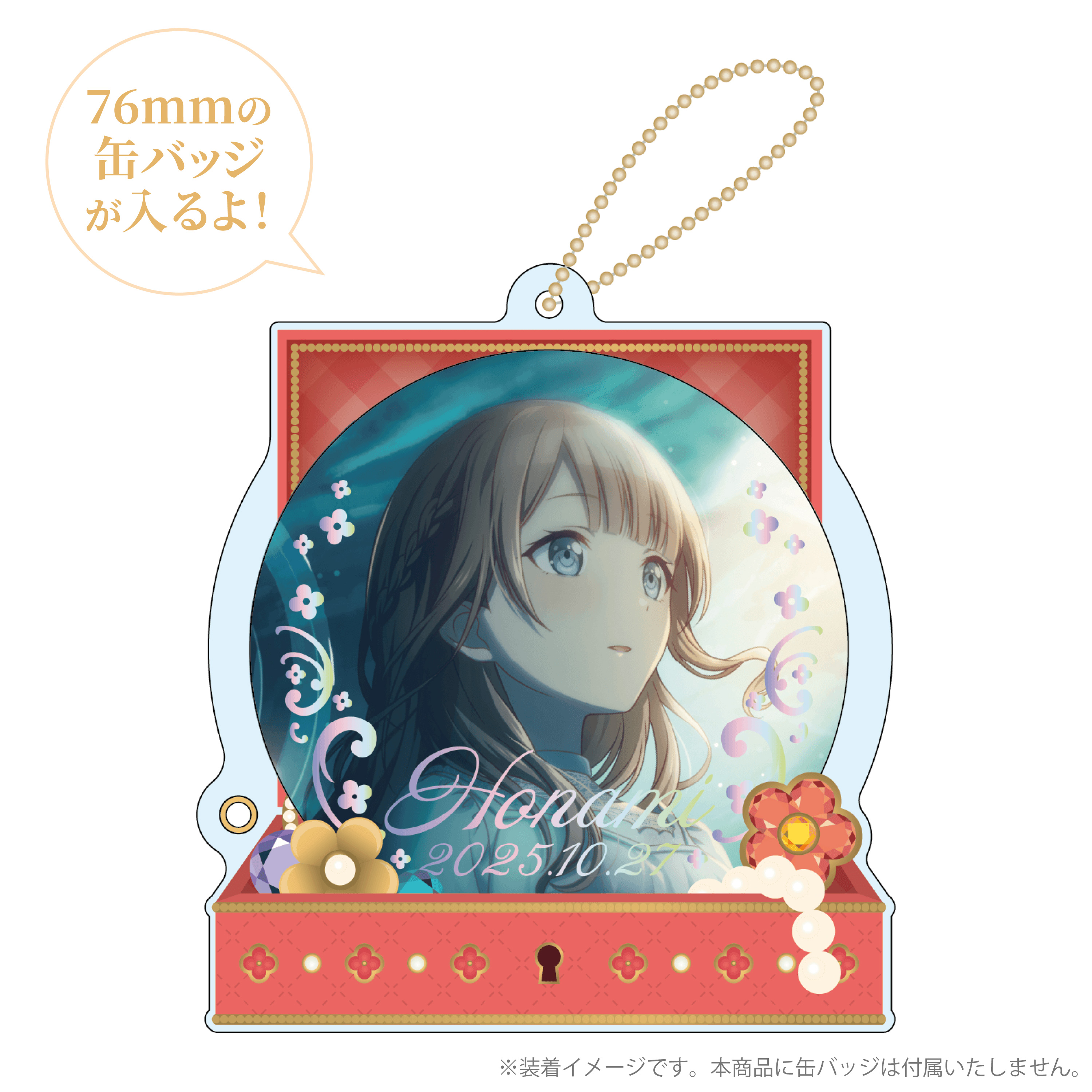 プロセカ バースデーギフトシリーズ2025 flower celebration 望月 穂波