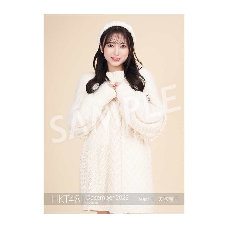 2022年12月度 個別生写真5枚セット Vol.2矢吹 奈子 - HKT48 OFFICIAL