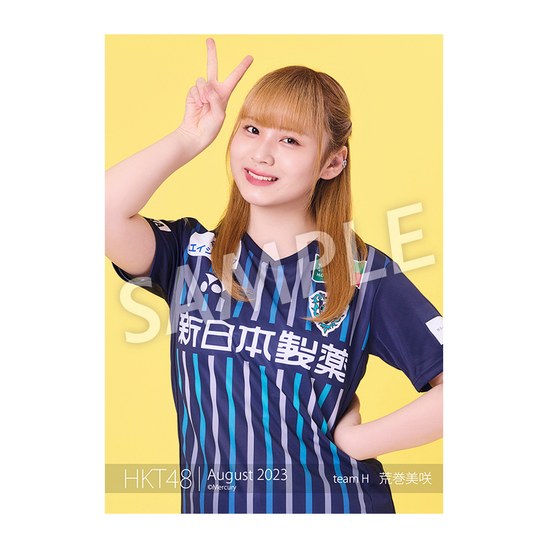 2023年8月度 個別生写真L5枚+2L3枚セット 荒巻 美咲 - HKT48 OFFICIAL