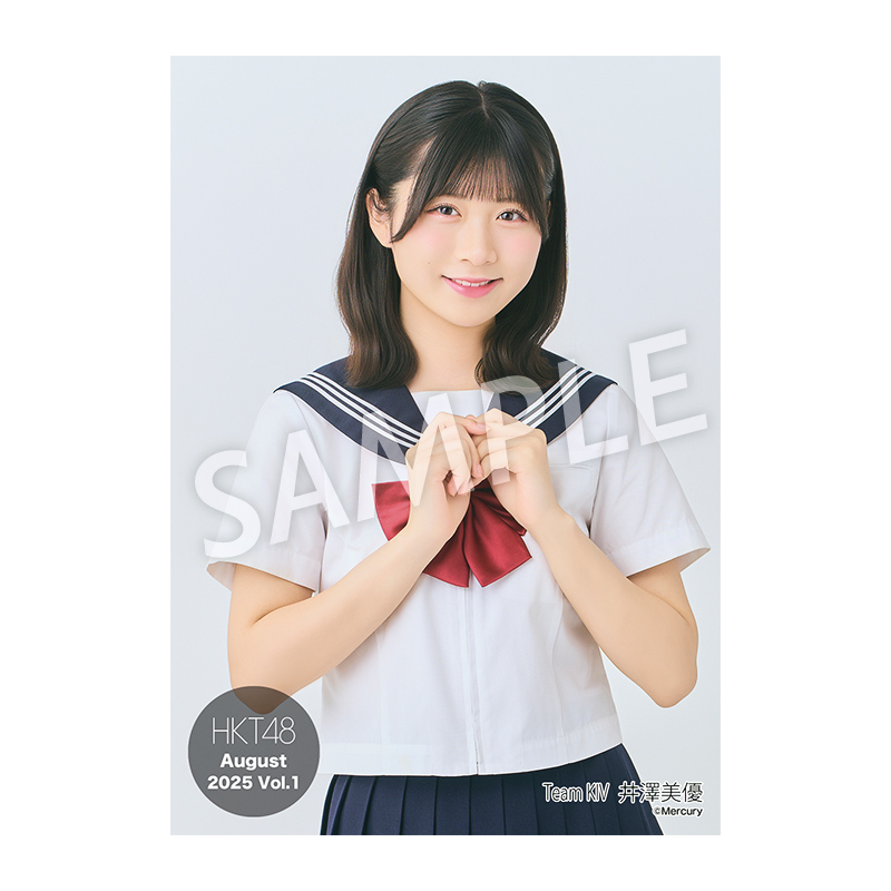 2025年8月度 個別生写真5枚セット Vol.1 井澤 美優 - HKT48 OFFICIAL
