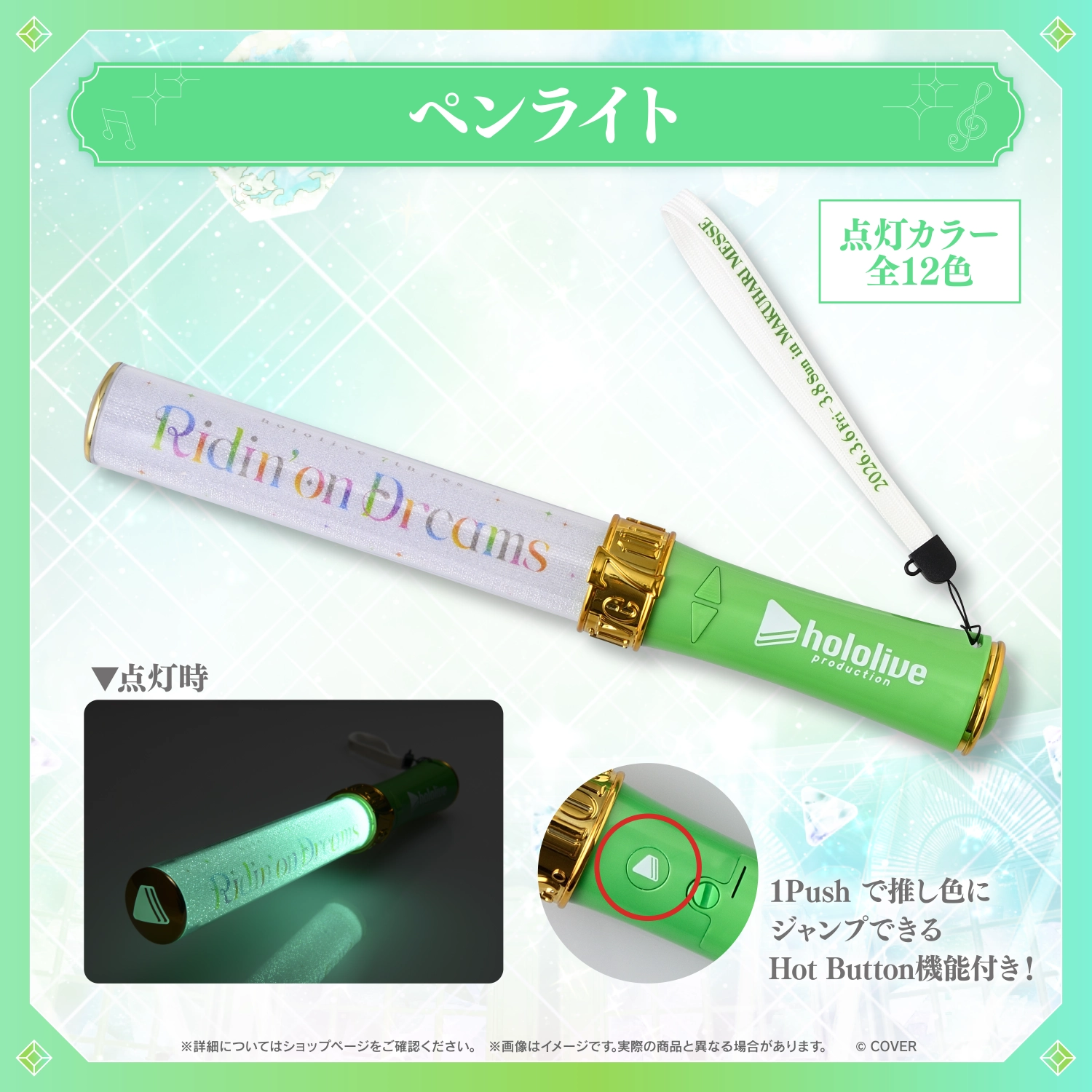 hololive 7th fes. Ridin' on Dreams ペンライト - holocart