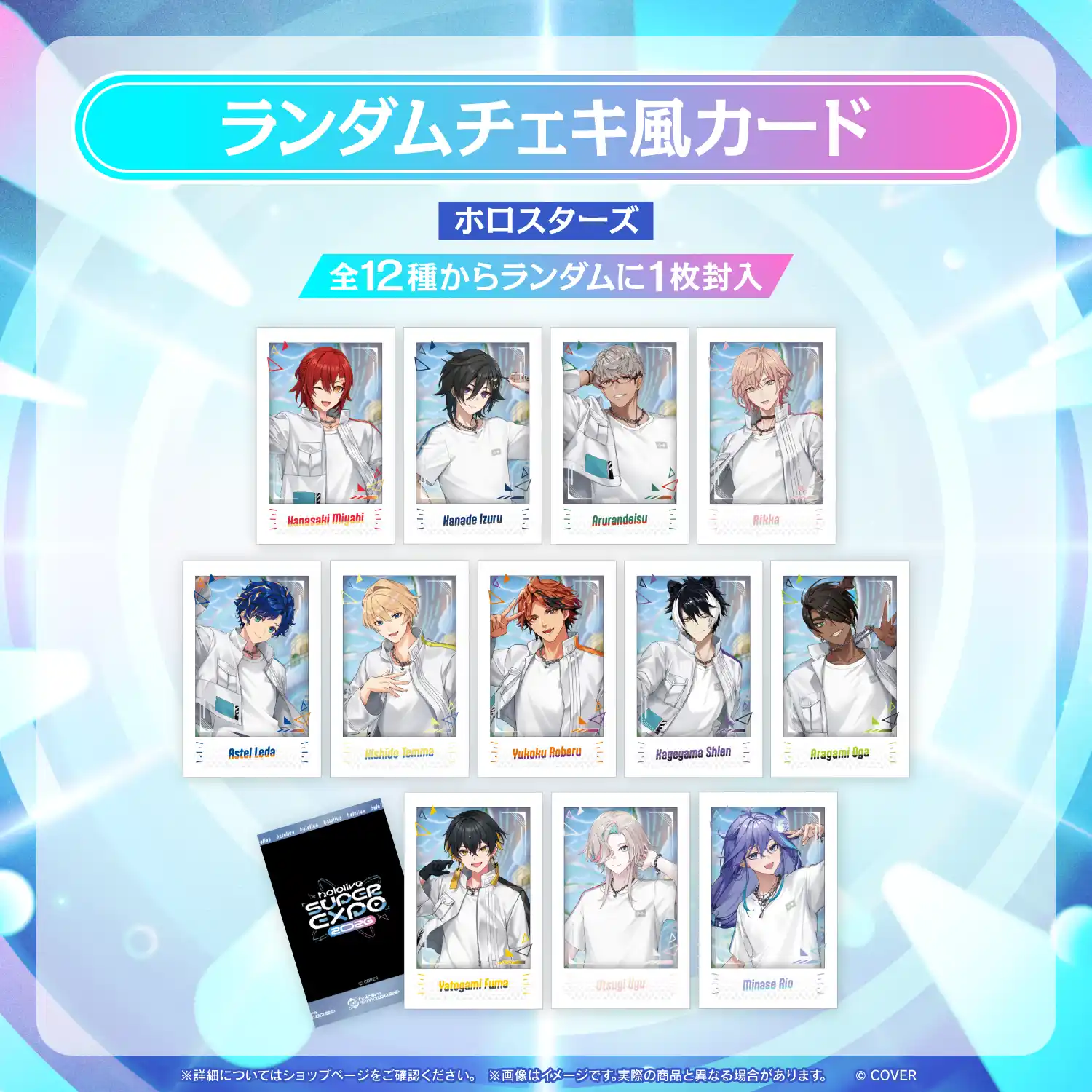 hololive 6th fes.ランダムチェキ風カード stage2 hololive 6th fes