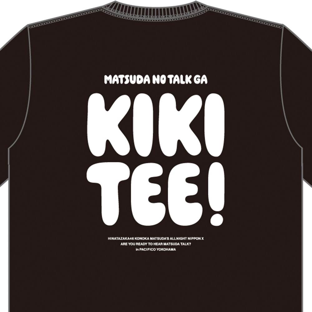 松田のトークが聴きTee - 日向坂46・松田好花のオールナイトニッポンX