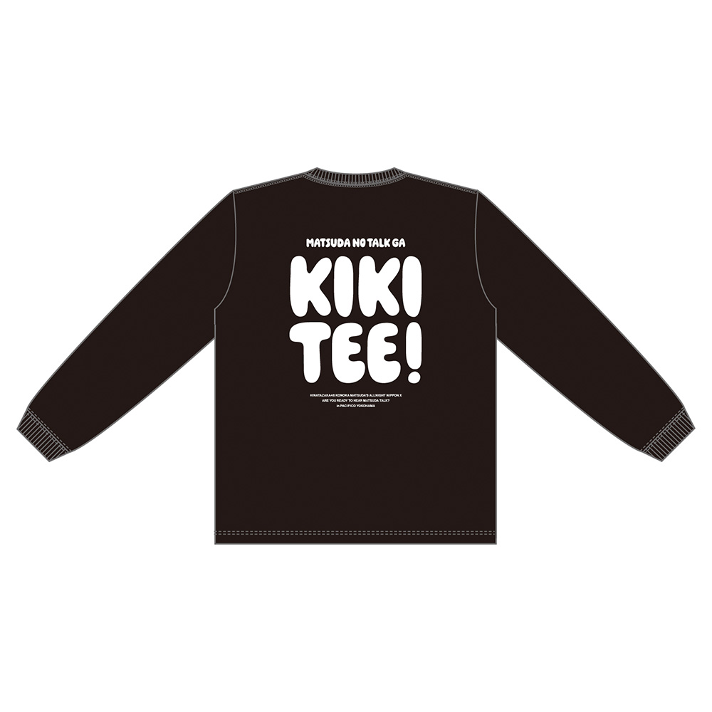 松田のトークが聴きTee - 日向坂46・松田好花のオールナイトニッポンX