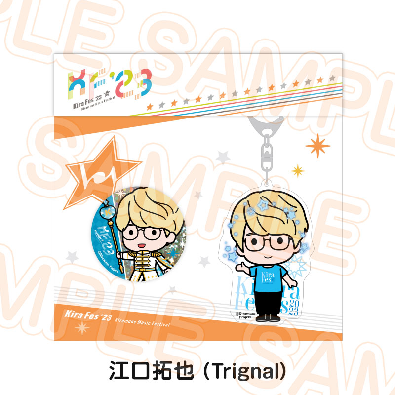 アクリルキーホルダー＆キラキラ缶バッジセット - Kiramune Official
