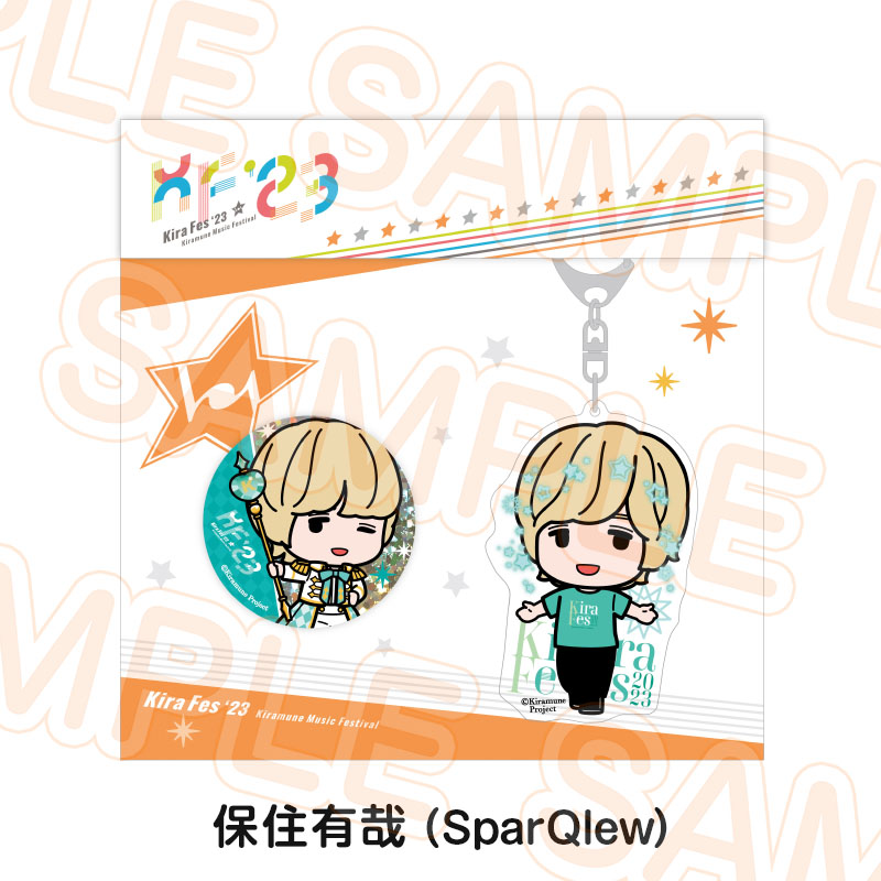 アクリルキーホルダー＆キラキラ缶バッジセット - Kiramune Official
