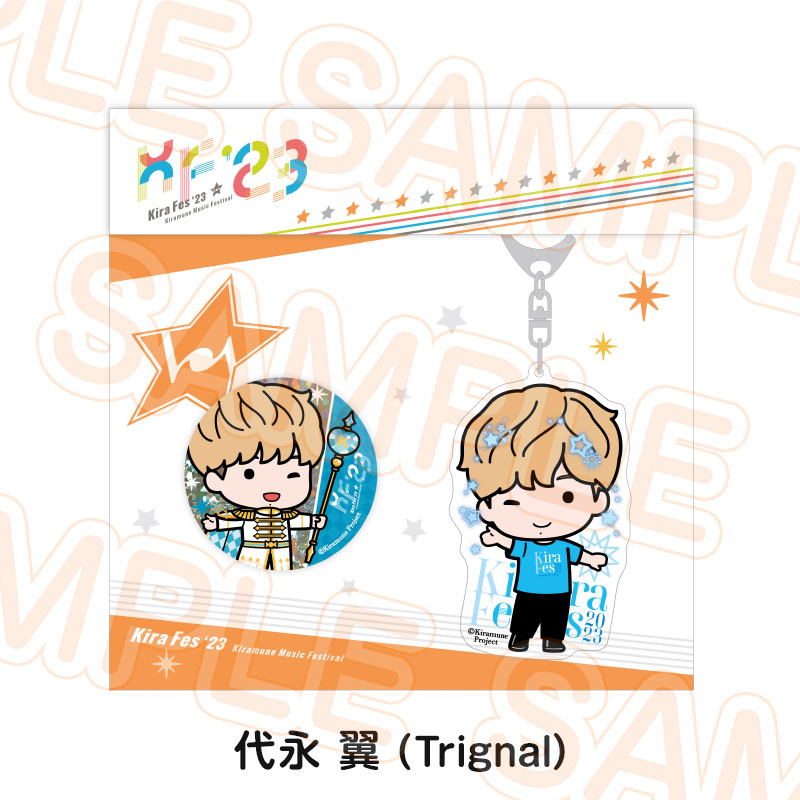 アクリルキーホルダー＆キラキラ缶バッジセット - Kiramune Official
