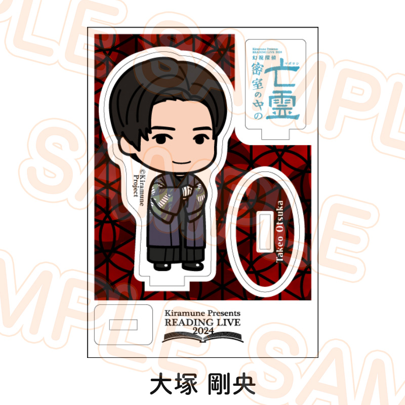 新品未開封 有村竜逹瑯キネマブック アクスタ付 2024年/完全受注生産