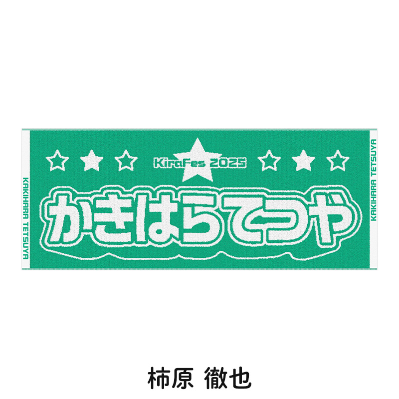 フェイスタオル - Kiramune Official Goods Store