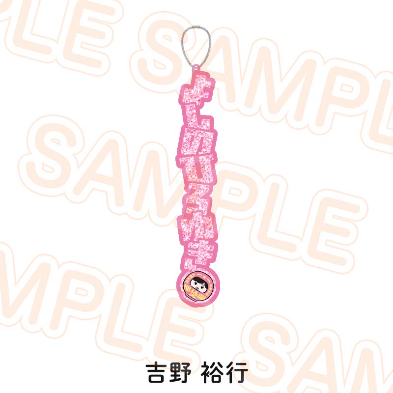 お名前キーホルダー - Kiramune Official Goods Store