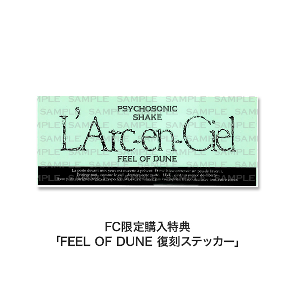 LE-CIEL/Digital LE-CIEL 会員限定】通常盤(CD) - L'Arc-en-Ciel