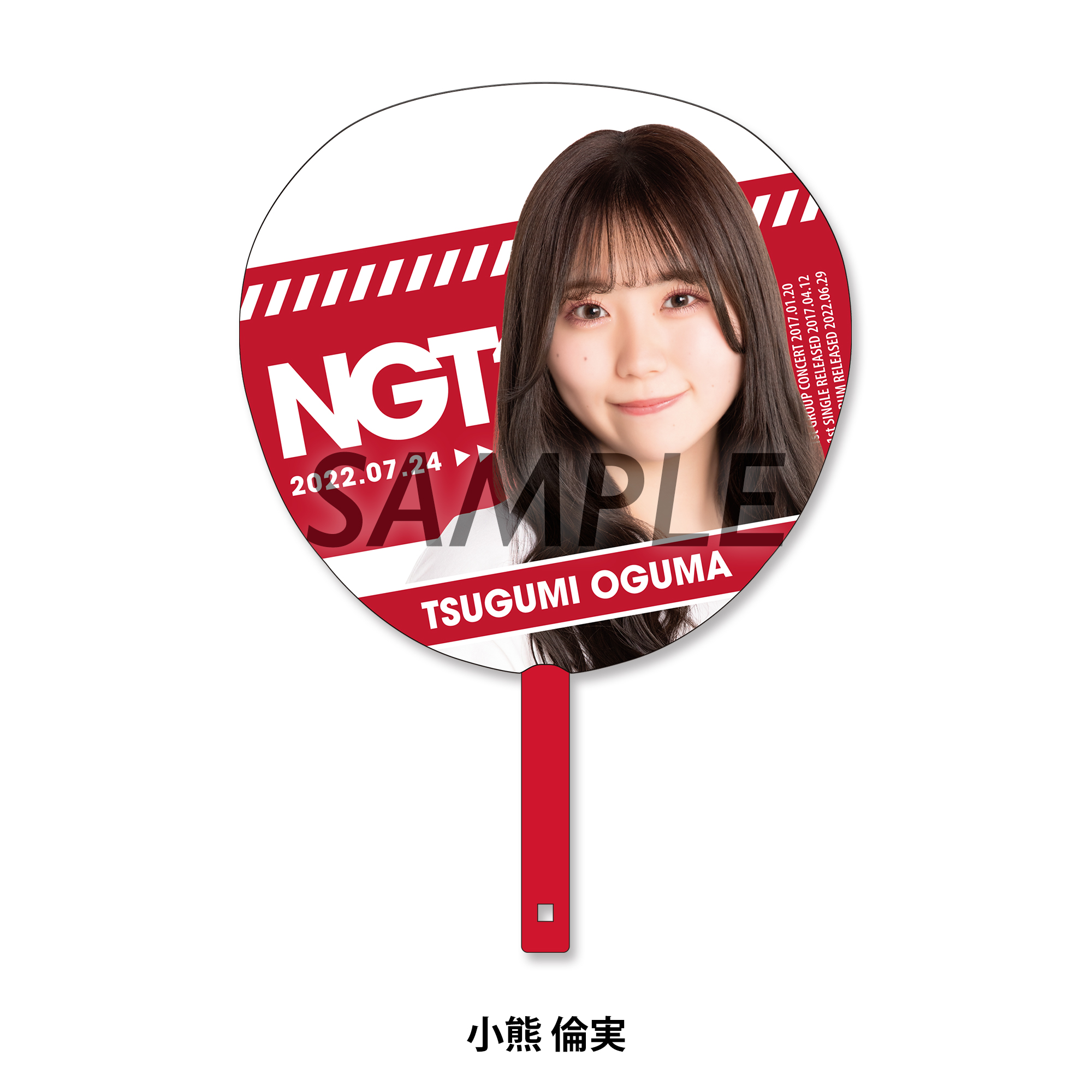 うちわ - NGT48 OFFICIAL GOODS STORE