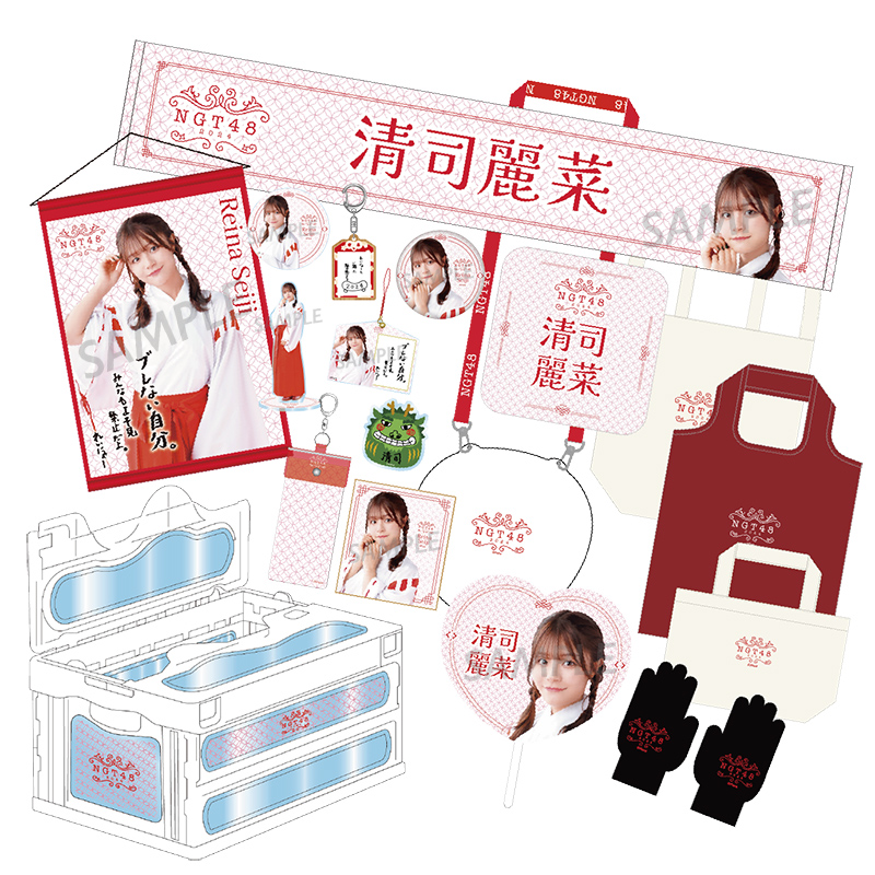 2024年NGT48福袋 35,000円福袋 清司麗菜 - NGT48 OFFICIAL GOODS STORE