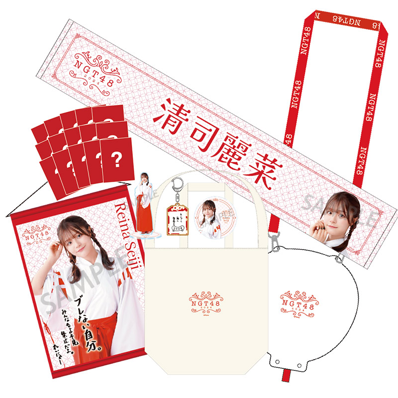 2024年NGT48福袋 35,000円福袋 清司麗菜 - NGT48 OFFICIAL GOODS STORE