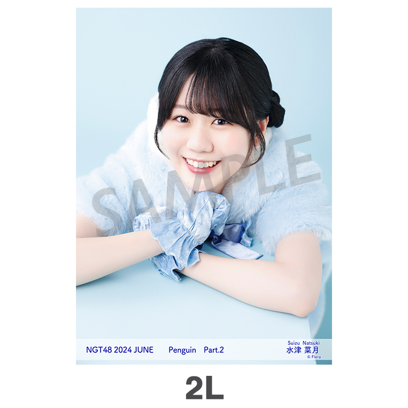 2024年6月度 個別生写真5枚セット Vol.1/Part2 水津菜月【2L判サイズ