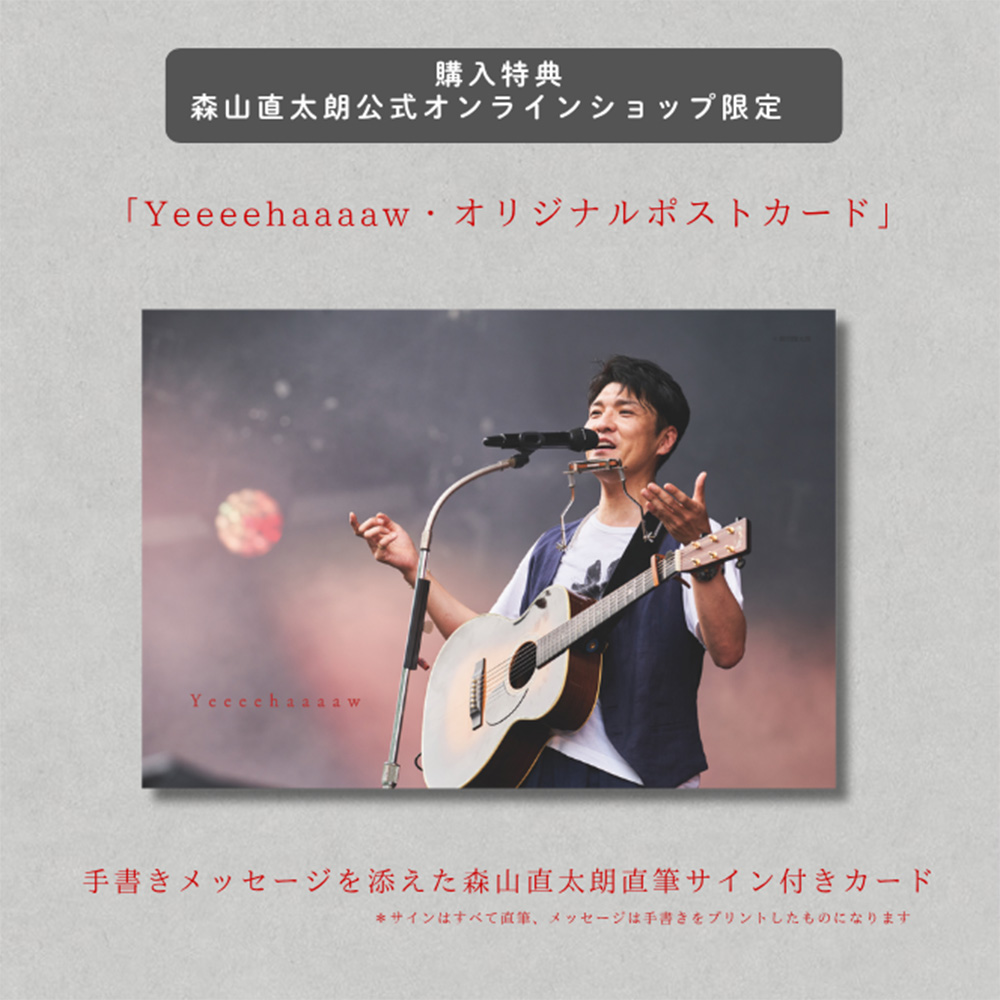 Yeeeehaaaaw - 森山直太朗オンラインショップ
