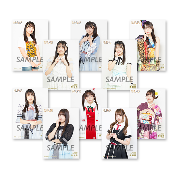 李始燕卒業記念 生写真10枚セット - NMB48 OFFICIAL GOODS STORE