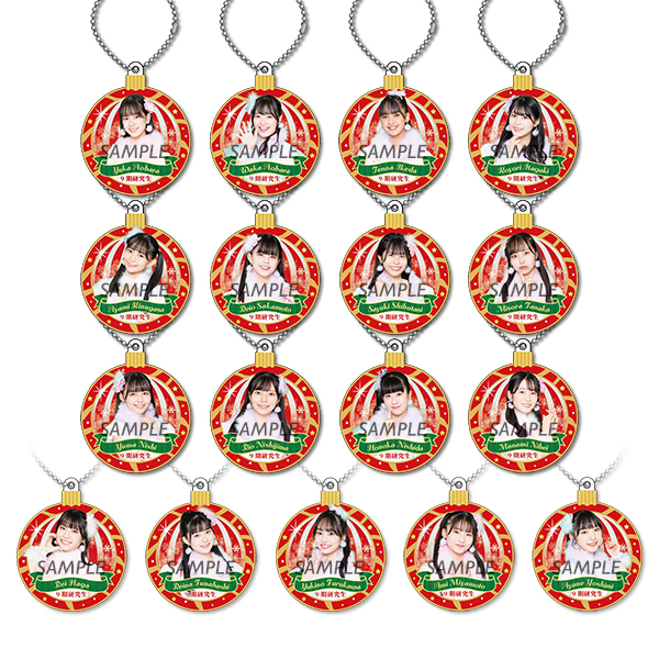NMB48 クリスマスパーティー 2023 ランダムオーナメントキーホルダー
