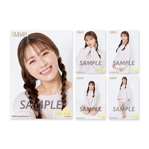 個別生写真5枚セット 2023.November Vol.2 渋谷凪咲(TeamN) - NMB48