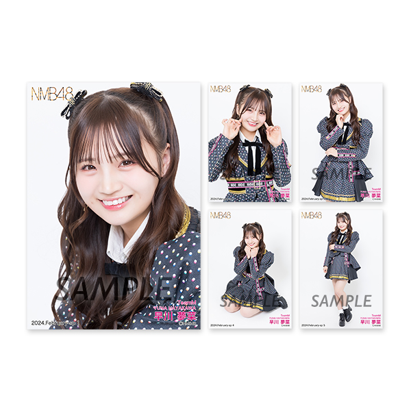 個別生写真5枚セット 2024.February Vol.1 早川夢菜(TeamM) - NMB48
