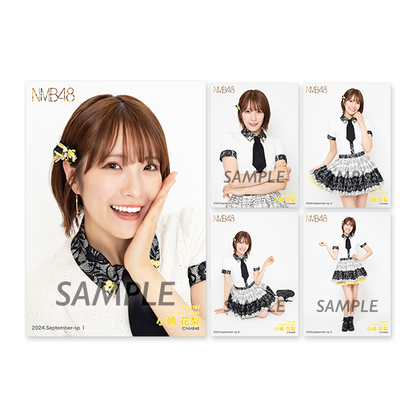 個別生写真5枚セット 2024.September 小嶋花梨(TeamN) - NMB48