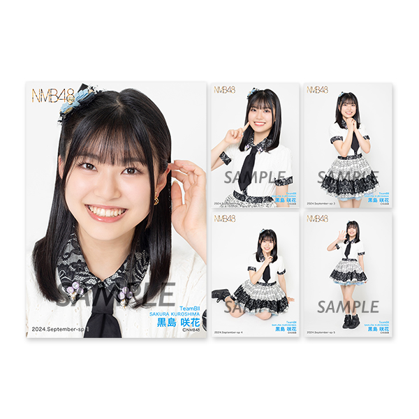 個別生写真5枚セット 2024.September 黒島咲花(TeamBII) - NMB48