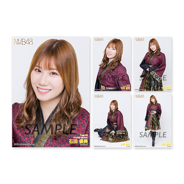 個別生写真5枚セット 2024.November 石田優美(TeamN) - NMB48 OFFICIAL