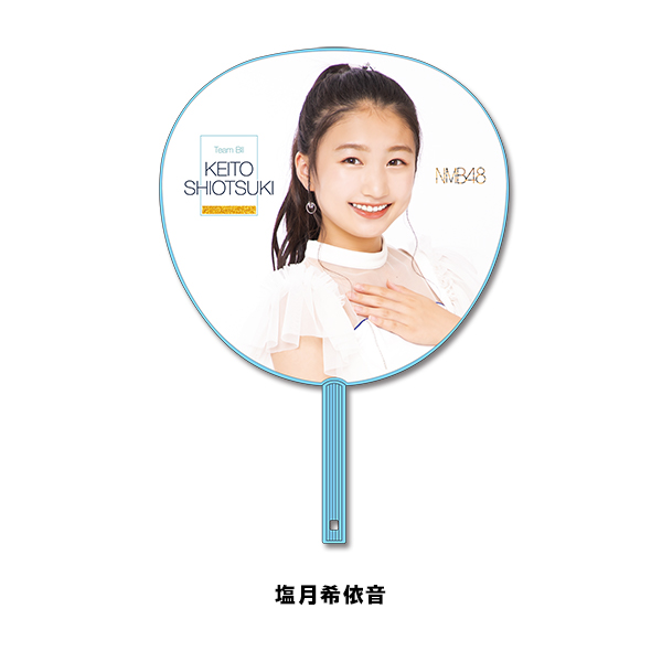 10th Anniversary 個別BIGうちわ(TeamBll) - NMB48 OFFICIAL GOODS STORE
