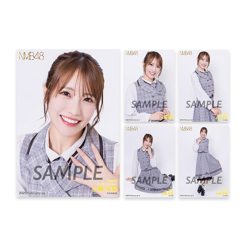 個別生写真5枚セット 2025.February 小嶋花梨(TeamN) - NMB48 OFFICIAL