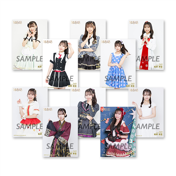 瓶野神音卒業記念 生写真10枚セット - NMB48 OFFICIAL GOODS STORE