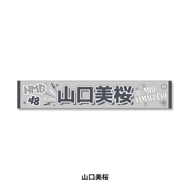 NMB48 LIVE 2025 FROM OSAKA TO THE WORLD ～やっぱ大阪、好きやねん