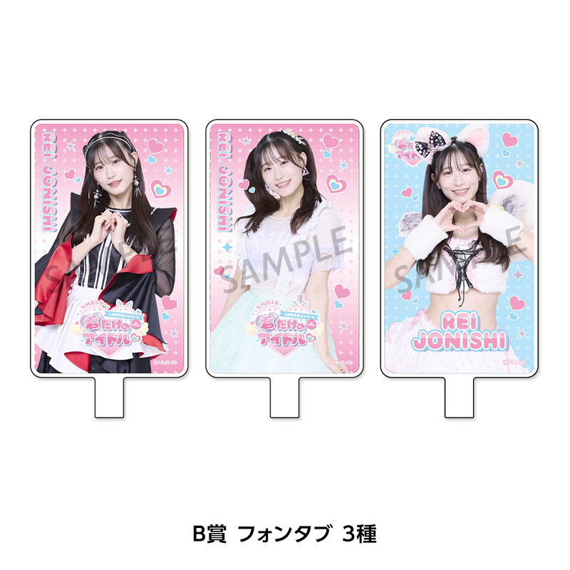 上西怜 卒業コンサート ～君だけのアイドル♡～ れーちゃんくじ