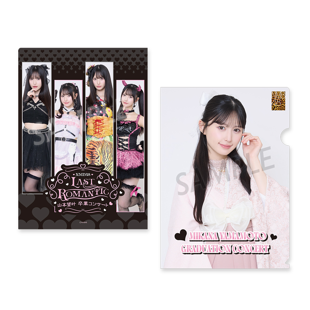 NMB48 山本望叶 卒業コンサート ～LAST ROMANTIC～ 卒業記念クリア