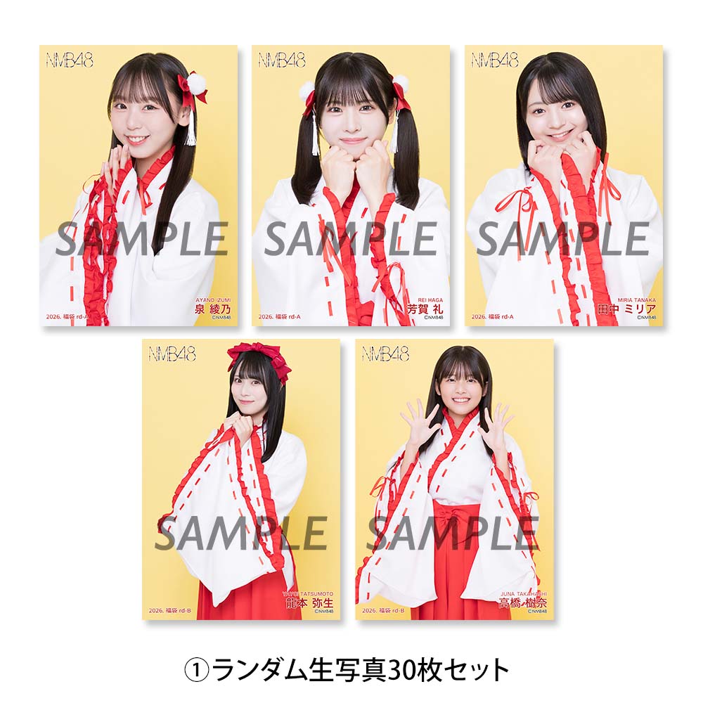 NMB48 福袋2026(Type-A) - NMB48 OFFICIAL GOODS STORE