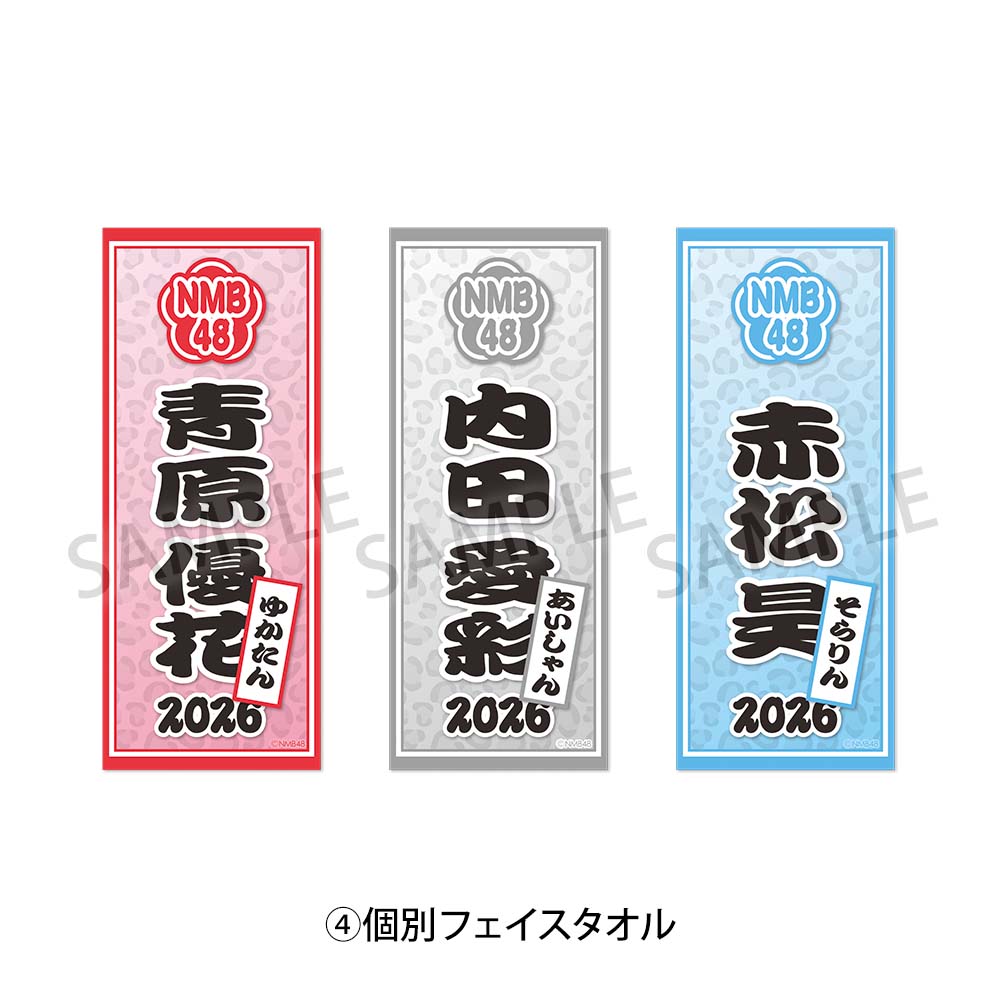 NMB48 福袋2026(Type-A) - NMB48 OFFICIAL GOODS STORE