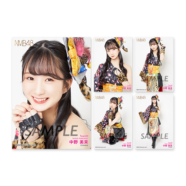 個別生写真5枚セット 2022.February 中野美来(TeamM) - NMB48 OFFICIAL