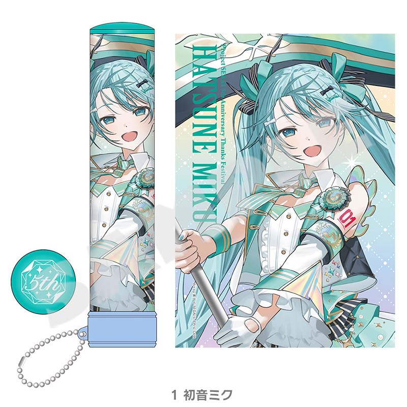 ペンライトチューブ - プロジェクトセカイ 感謝祭 ONLINE STORE