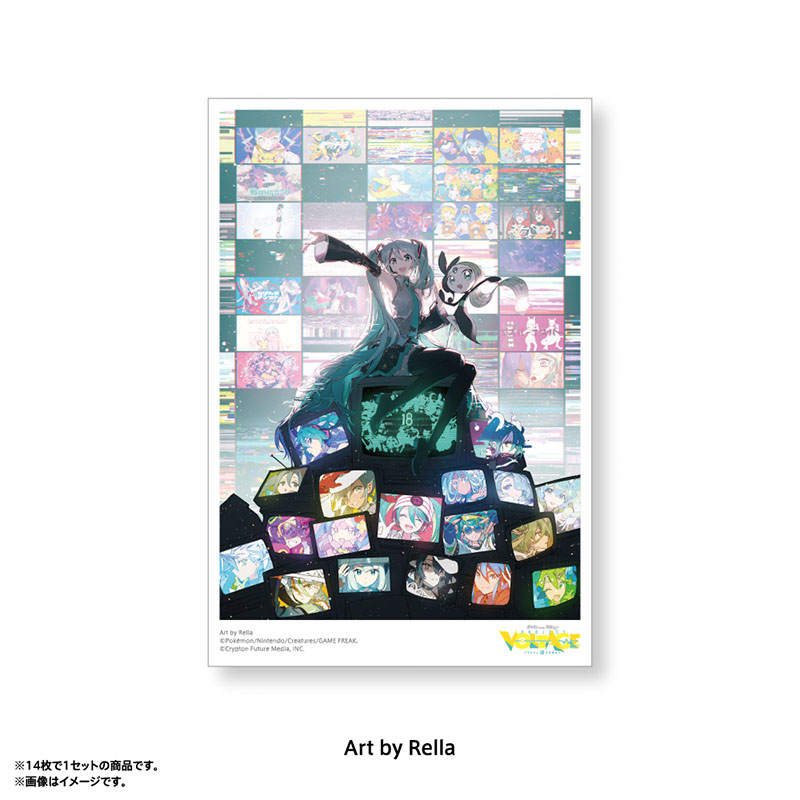 ポストカードセット B（14枚入） - ポケモン feat. 初音ミク VOLTAGE