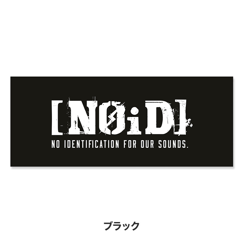 NOiD］タオル - ［NOiD］グッズ特設サイト