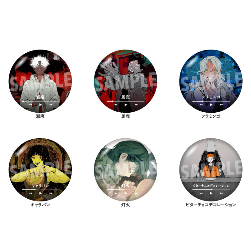 缶バッジガチャ（11種＋シークレット1種） - syudou official goods store