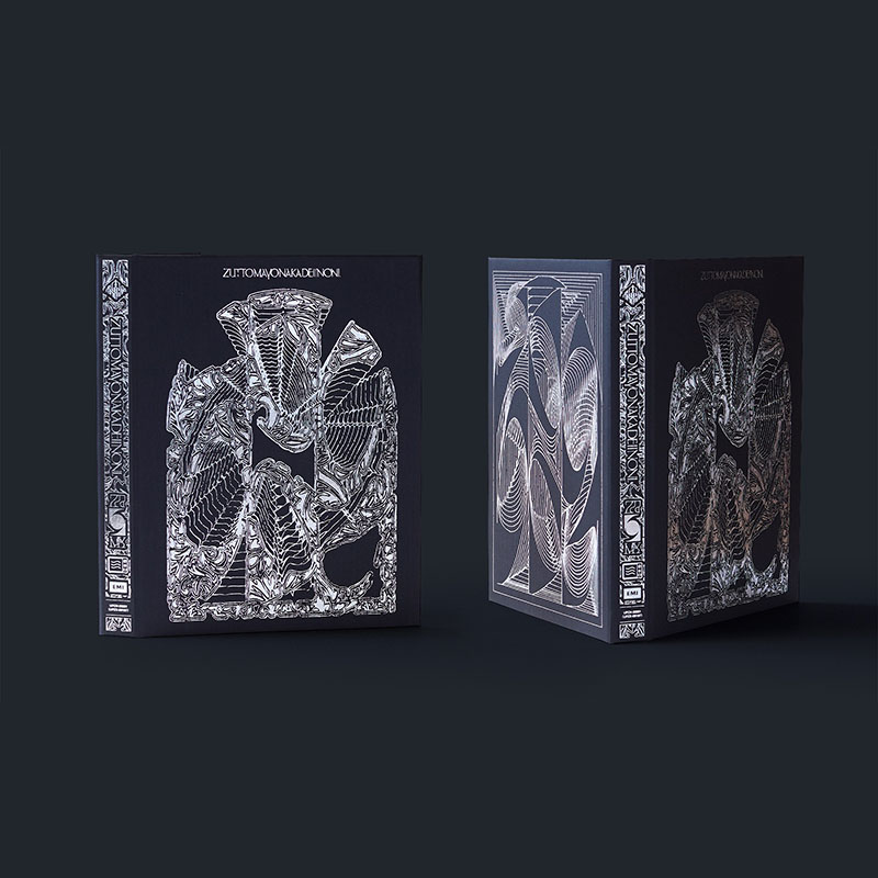 ぐされ【初回限定LIVE盤】 - ZUTOMAYO MART