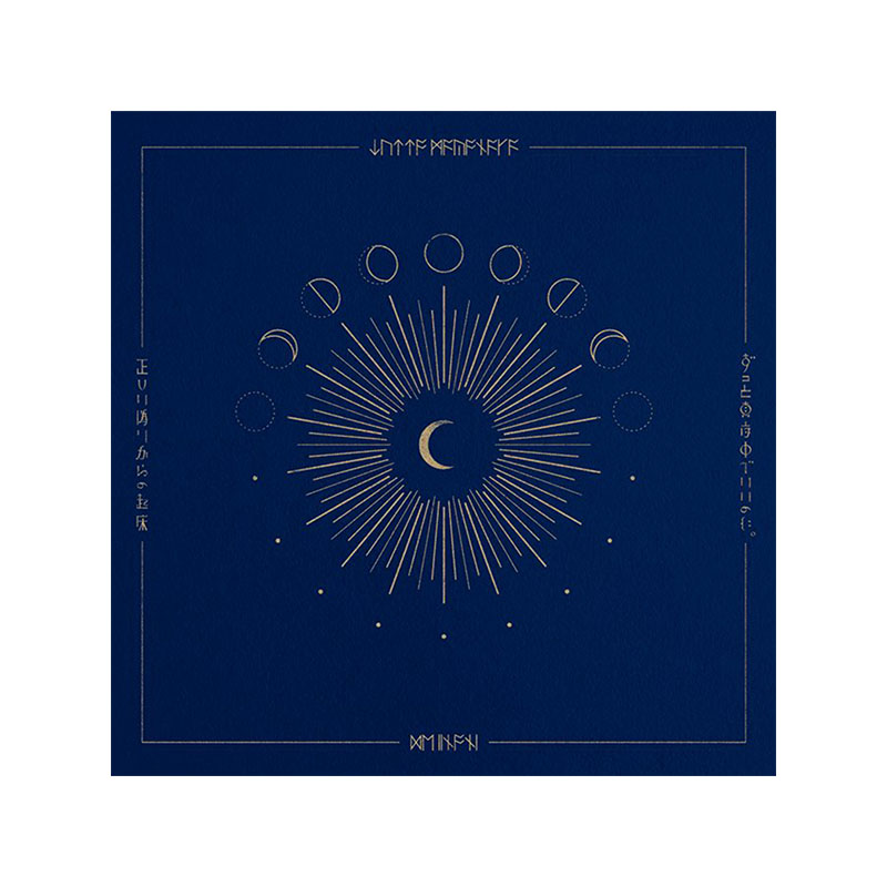 正しい偽りからの起床【通常盤】 - ZUTOMAYO MART