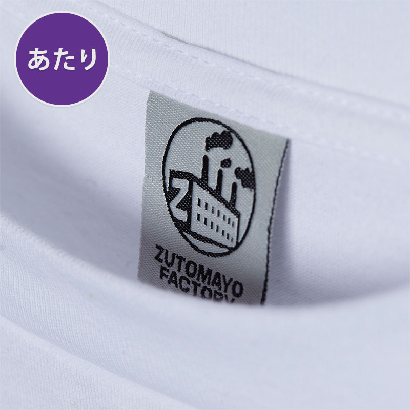 ZTMY FCTRガチャ(当たり付き) - ZUTOMAYO MART