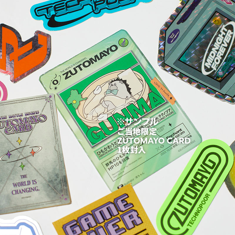 ステッカー＆ご当地カードセット - ZUTOMAYO MART