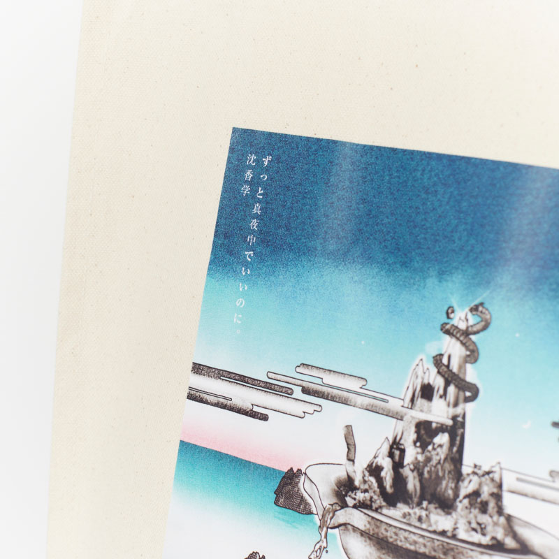 沈香学 TOTE BAG - ZUTOMAYO MART